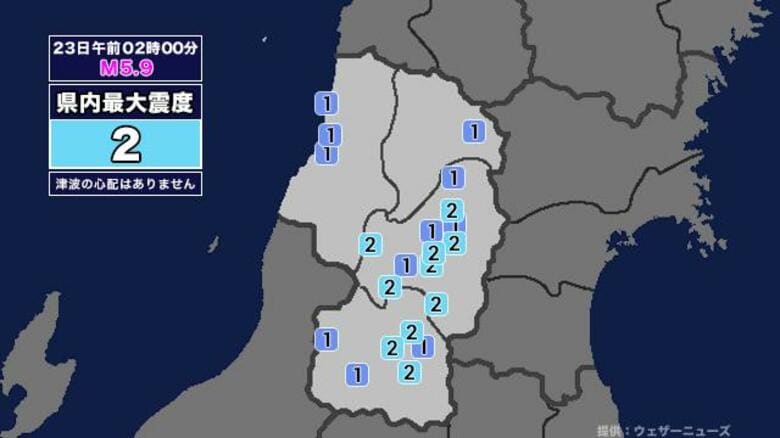 【地震】山形県内で震度2 茨城県南部を震源とする最大震度5弱の地震が発生 津波の心配なし｜FNNプライムオンライン