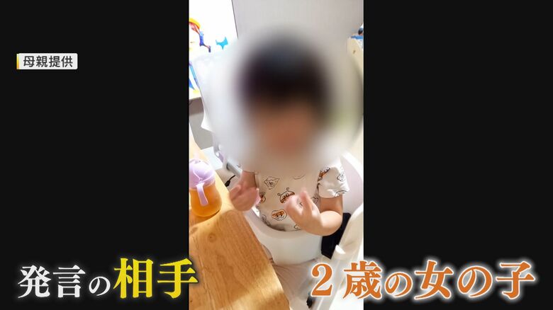 「カメレオンみたい」2歳児の“容姿いじる”不適切保育 園は保育士の“不適切”認めるも全て「調査中」【福岡発】|FNNプライムオンライン