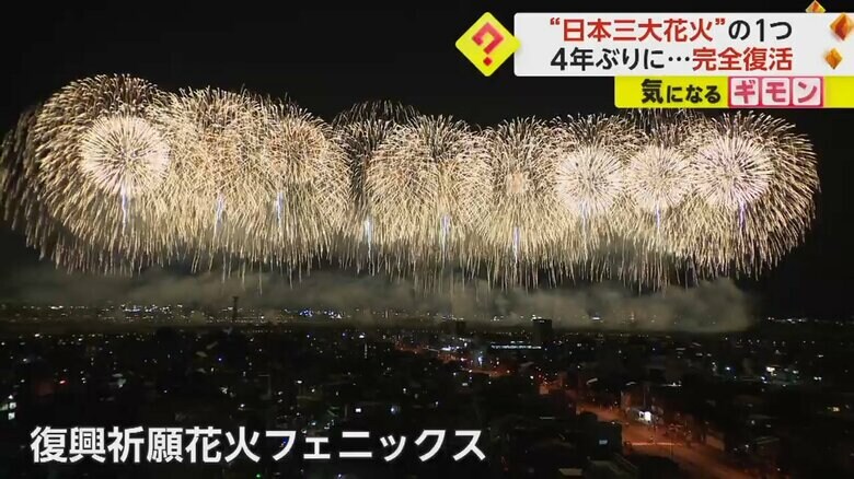 完全復活“長岡まつり大花火大会”　4年ぶりに…食事もお酒も歓声もOK　15万人を魅了する輝きと迫力　新潟・長岡市｜FNNプライムオンライン