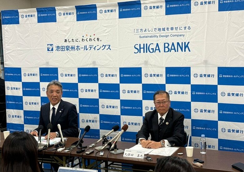 【速報】地銀再編！滋賀銀・池田泉州HDが資本業務提携「池田泉州・滋賀アライアンス」融資競争”激化”の近畿で競争力強化狙う｜FNNプライムオンライン