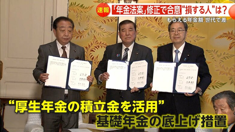 「デモでもなんでもやりますよ」年金新制度で損するシニア世代が怒り！厚生年金積立金を活用し基礎年金底上げも世代で損得分かれる…自公立3党が年金法案の修正合意｜FNNプライムオンライン