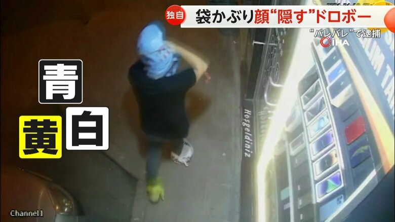 まるでコック帽　袋かぶり顔隠す“ドロボー”　ショーウインドーたたき割り携帯電話盗むも…“バレバレ”で逮捕　トルコ｜FNNプライムオンライン