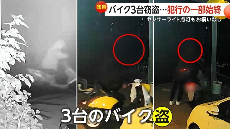 【独自】「3度現れバイク3台次々と」センサーライト点灯もお構いなしバイク泥棒 犯行の一部始終　神奈川・平塚市｜FNNプライムオンライン