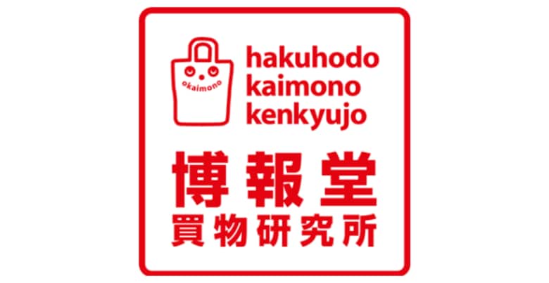 博報堂買物研究所、「買物フォーキャスト2025」発表 AIエージェントの活用で変わる新しい購買行動モデル「DREAM」を提唱