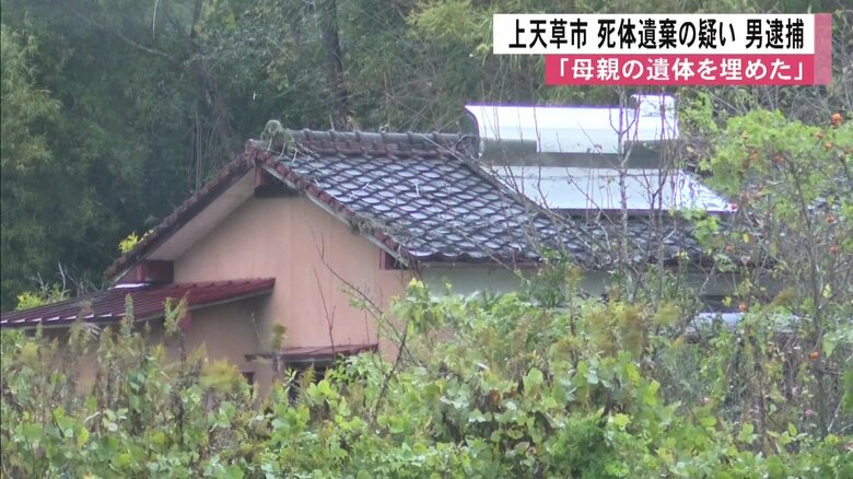 「母親の遺体を埋めた」熊本・上天草市の空き地から白骨化した遺体発見　72歳の無職の男を死体遺棄の疑いで逮捕｜FNNプライムオンライン