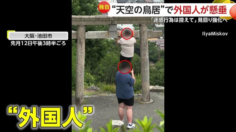 「悪いマナーを持ち込まないで」鳥居で外国人が懸垂　“映えスポット”での罰当たりな迷惑行為に憤る撮影者　大阪・池田市｜FNNプライムオンライン