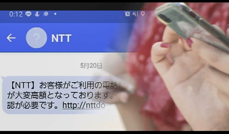 「電話料金が大変高額に」 ドコモ装う詐欺SMSに注意！　表示のURLクリックすると…5万円被害の報告も｜FNNプライムオンライン