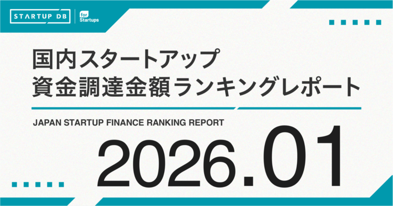建設DXをAIで加速する東大発「燈」が50億円調達