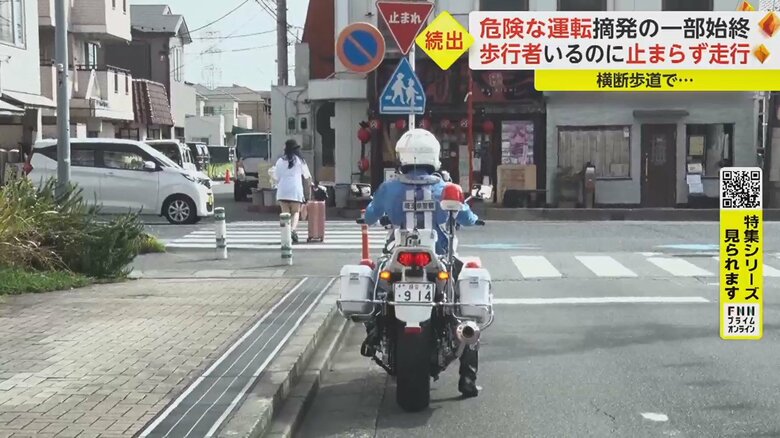 信号のないT字路の交差点 白バイ隊員が目を光らせる