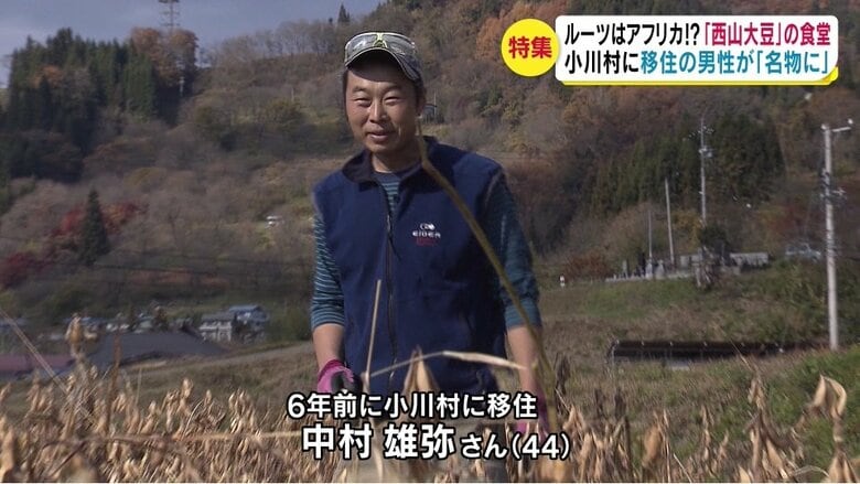 中村雄弥さん