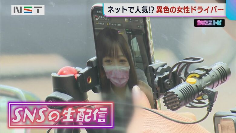タクシー車内から生配信