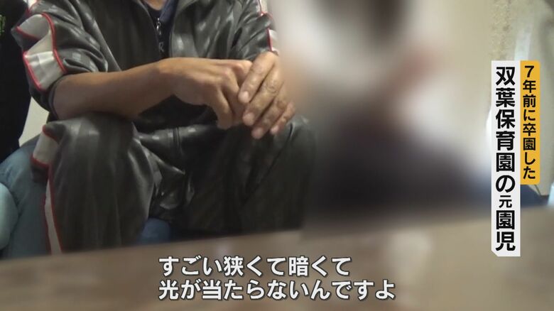 “押し入れ部屋”の様子について語る元園児