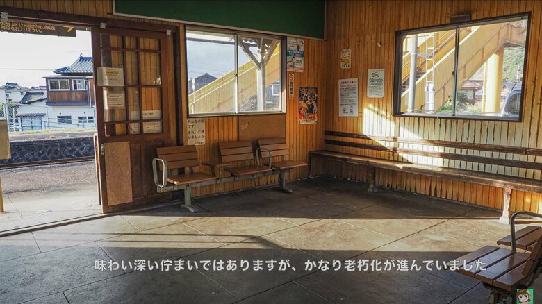 改修前のJR三見駅の駅舎