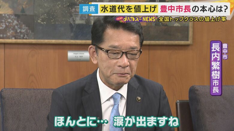 「ほんとに涙が出てきますね」