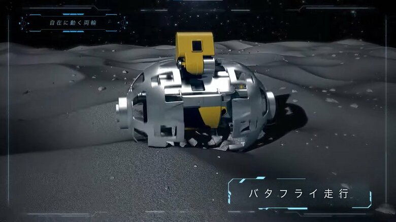 走行モードは2種類「バタフライ走行」