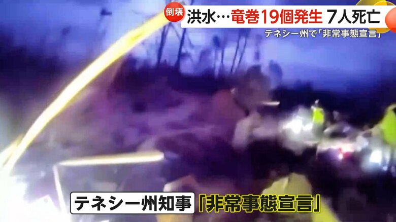 数日続くと見られているアメリカ南部で発生した豪雨