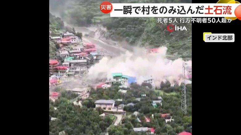斜面をものすごい勢いで駆け降りてきた土石流に村が飲み込まれる一部始終⑧