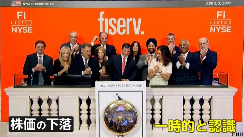 ダウ平均1600ドル超急落したアメリカ市場（3日）