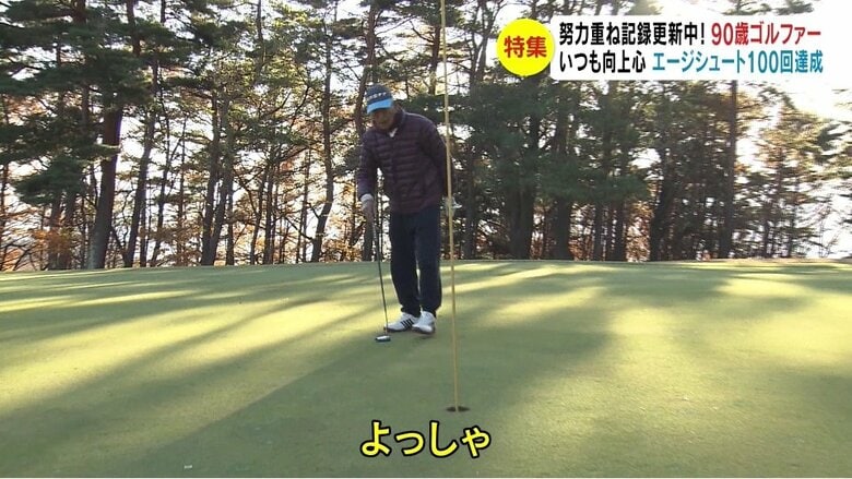 最終ホールはパー