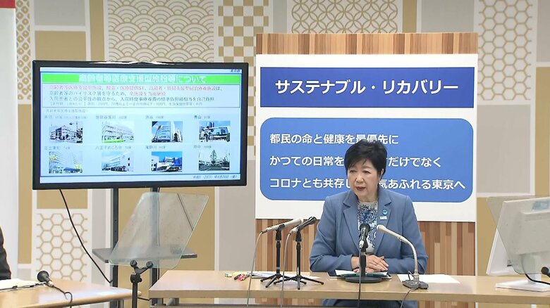 「コロナとの長い闘いも転換点を迎えております」と小池知事。“激変緩和”として9月末までなど当面は対策を継続