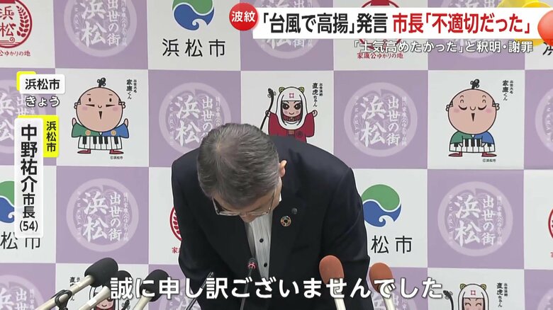 会見で頭を下げる中野市長