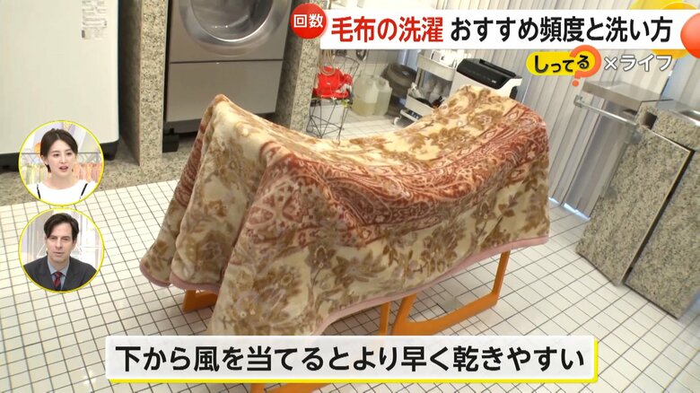 イス2脚を向かい合わせにして、乾燥させる毛布