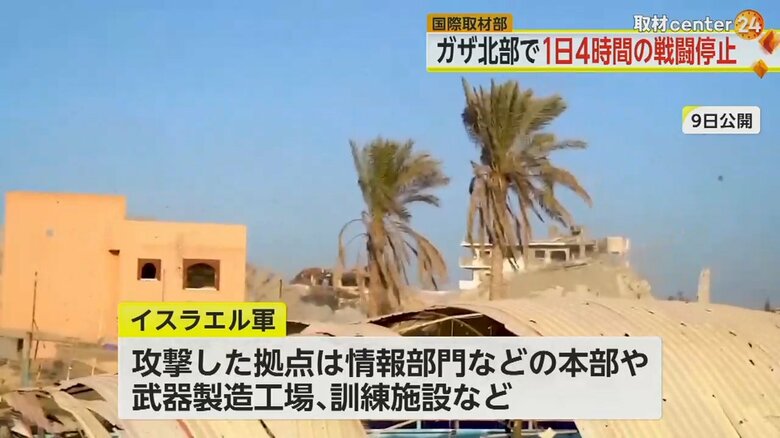 9日公開されたイスラエル軍によるガザ市中心部のハマス主要軍事拠点攻撃の様子