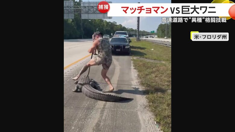 ワニに“ウマ乗り”になり、頭をぐいっと引き寄せたマッチョマン