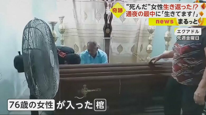 通夜の最中に撮影された映像。関係者が棺のふたを開けている