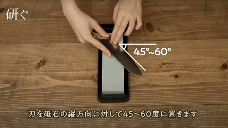 砥石の上に包丁を置く（画像提供：貝印）