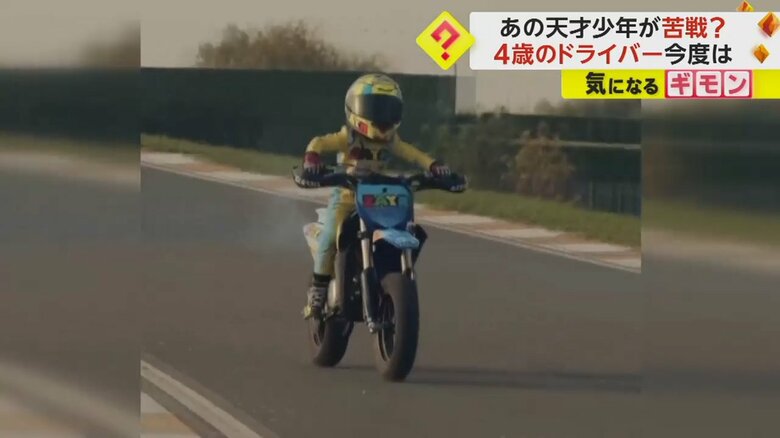 バイクに乗る男の子（IHA）