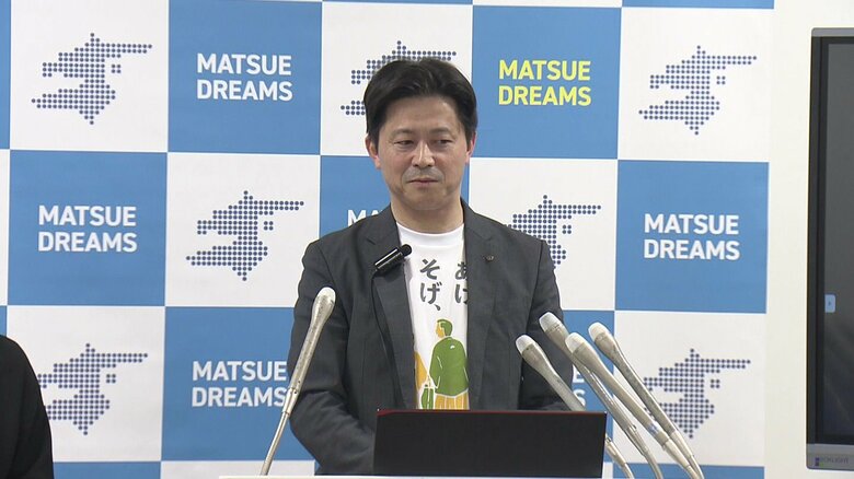 松江市・上定市長