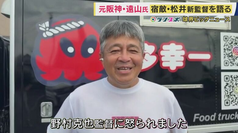 遠山さん