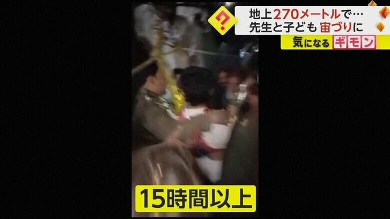救助にかかった時間は15時間以上。無事、全員救助された