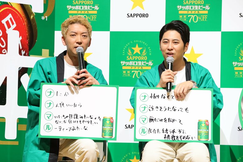「サッポロ生ビール ナナマル」新CM発表会