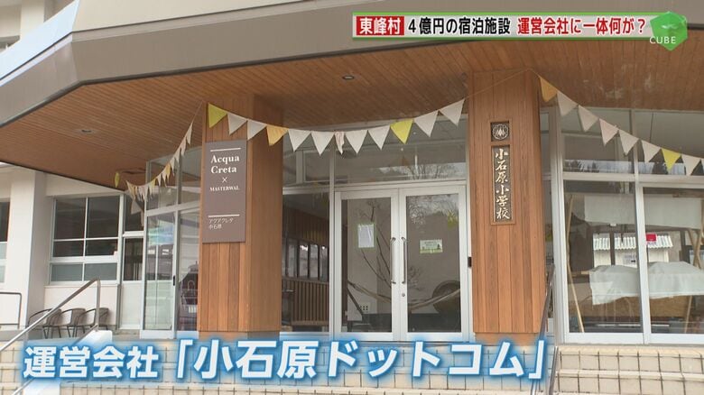 入り口には当時のまま「小石原小学校」の名前が残されている