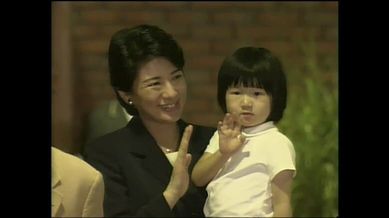 駅前で出迎えた人々に手を振られる雅子さまと愛子さま