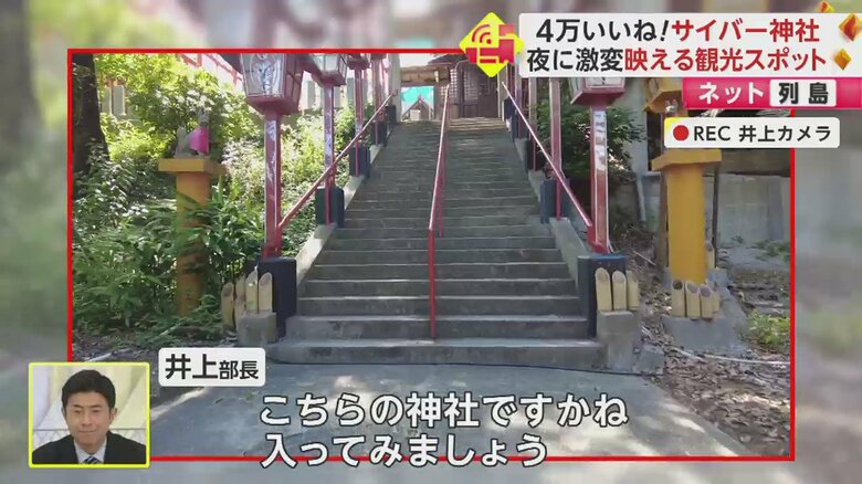 サイバー神社として人気の、中司孫太郎稲荷神社（福岡市）
