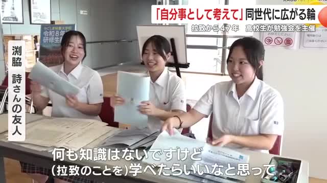 企画した高校生の友人たちも意欲的に参加　