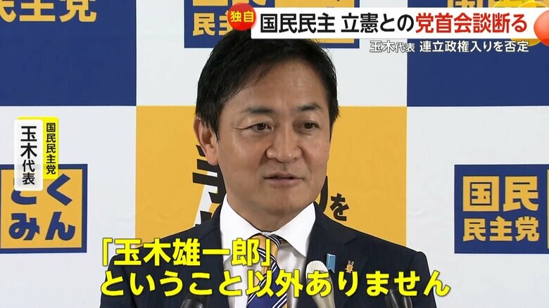 投票先として「玉木雄一郎ということ以外ありません」とコメントした玉木代表