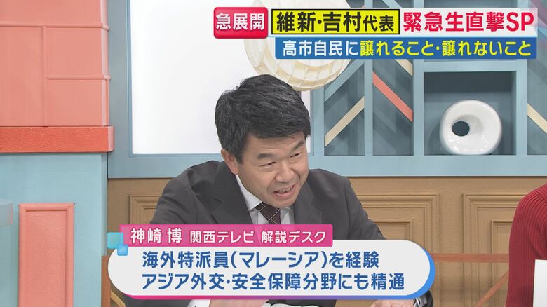 関西テレビ　神崎解説デスク（関西テレビ「旬感LIVE とれたてっ！」より）