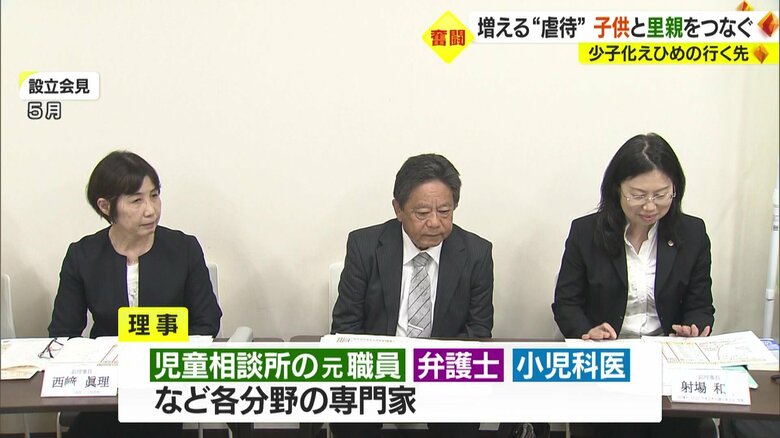 「子どもリエゾンえひめ」の設立会見