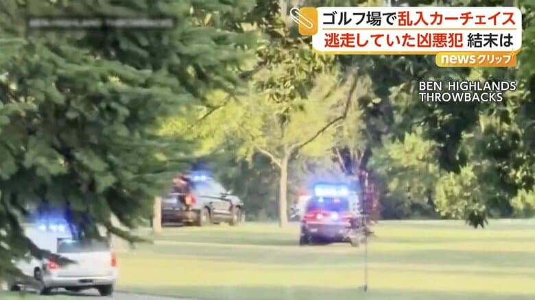 警察は総出で追跡