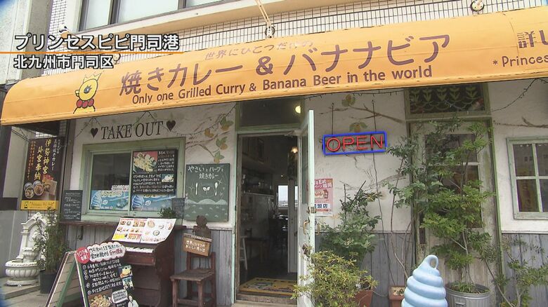 プリンセスピピ門司港（福岡・北九州市門司区）