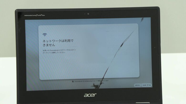 ひび割れたタブレット端末