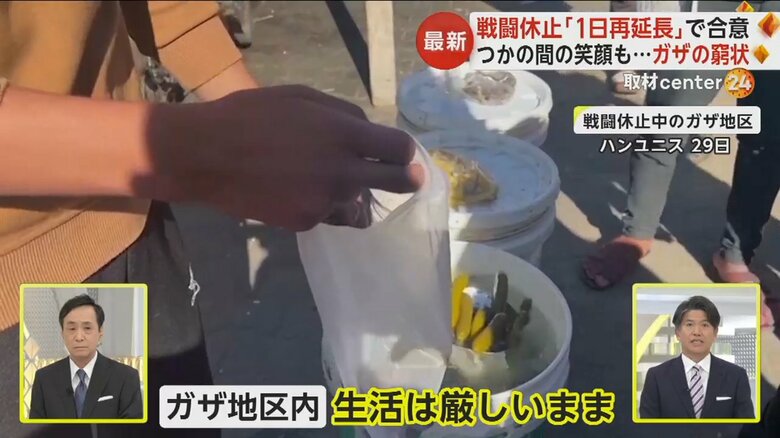 ガザ地区南部ハンユニスの避難所での炊き出しの様子