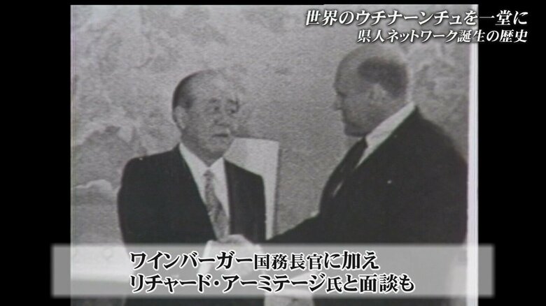 後に国務副長官となるアーミテージ氏（右）と面談する西銘知事（左）（1985年）