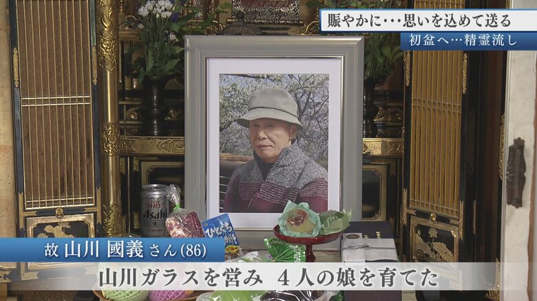 山川ガラスを一代で築き、4人の娘を育てた山川國義さん（86）