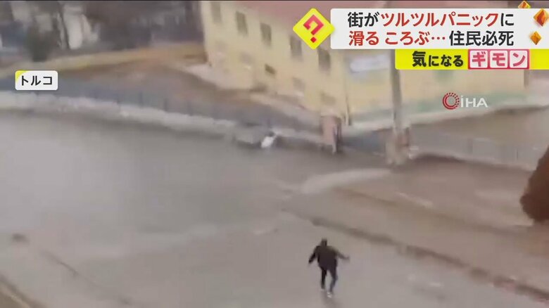 道路を渡っていた男性が坂を滑り落ちて転倒する瞬間④