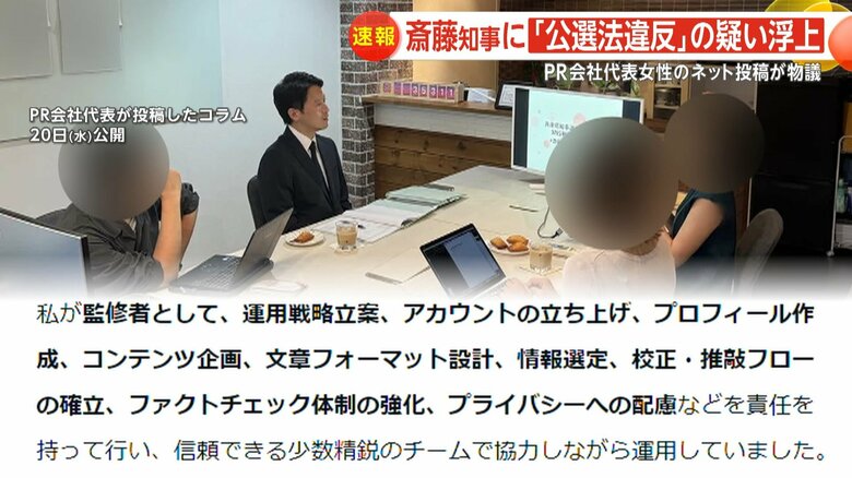 PR会社代表が投稿したコラム（20日公開）